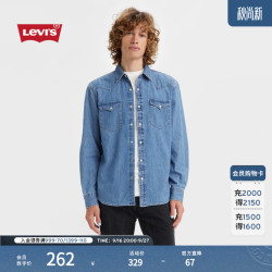 Levi's 男士灰色牛仔衬衫宽松休闲时尚经典百搭 浅蓝色 S