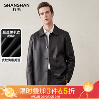 杉杉 男士翻领绵羊皮真皮皮衣 黑色 3XL