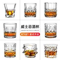 威士忌纯饮杯网红啤酒杯白兰地杯玻璃家用高端古典洋酒杯酒吧杯子
