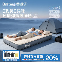 BESTWAY 6965V TPU螺旋线拉带 单人充气床垫