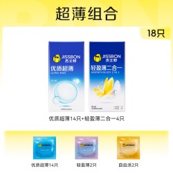 杰士邦 水润超薄五合一避孕套