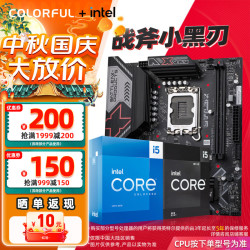 七彩虹 B760M-G WIFI V21 i5-14490F 主板CPU套装