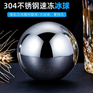 304不锈钢冰块特大冰球冰酒石咖啡饮料冰镇神器制冷速冻冰粒球形