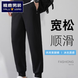 雅鹿男装 冰丝裤男夏季薄款速干运动休闲长裤子胖子加肥大码弹力裤