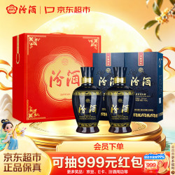 汾酒 节庆礼盒装 清香型白酒475ml*2瓶