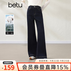 百图 秋季新款莱赛尔棉牛仔微喇裤 （深牛仔蓝预售09/28发货）