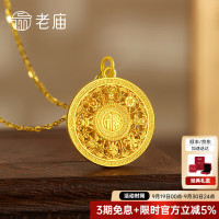 老庙黄金 1.7g（送素链）
