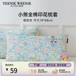 TEENIE WEENIE 全棉印花枕套 柠夏 48*74cm 一对