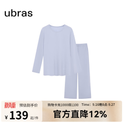 Ubras 云棉草本 翻领长袖长裤套装 奶盐蓝色 M