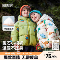 嘟嘟家 男童加厚保暖棉服 白底满印 110