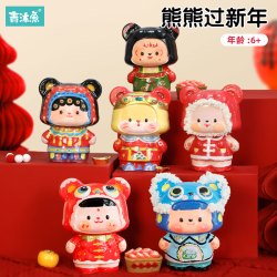青沐鱼新年礼物DIY石膏娃娃涂色手工亲子玩具小熊涂鸦套装可做6个
