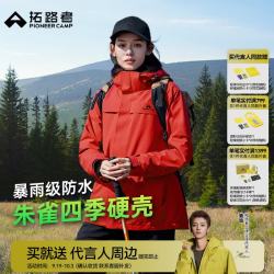 拓路者 朱雀冲锋衣女硬壳春秋款户外运动登山服外套夹克防风 朱雀红 M