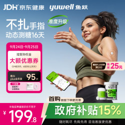 鱼跃 Anytime 5Pro 安耐糖5代动态血糖仪