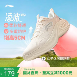 李宁 凌波v2休闲慢跑鞋女鞋25脚感舒适简约百搭运动鞋ARSV104 米白色/淡蕊橘-4 37