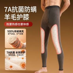 宜而爽 秋冬款男士保暖裤  藏青色  3XL