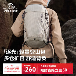 伯希和 逐光双肩包 25L 黑色 旅行背包