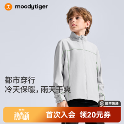 moodytiger 防风拒水 月魄灰 140 男童外套