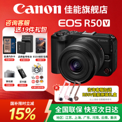 佳能 R50V 佳能相机 佳能r50v 拍照视频直播全能 小巧美颜学生旅行家用 EOSR50升级款 R50V 14-30黑色套机  官方标配