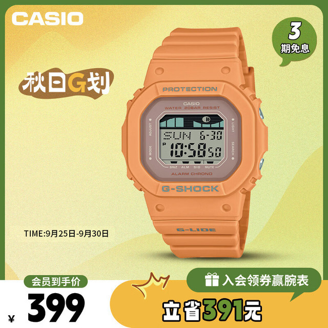 CASIO G-SHOCK G-LIDE系列 40.5毫米石英腕表 GLX-S5600-4