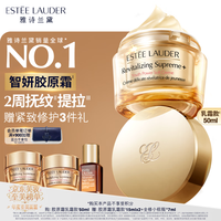 雅诗兰黛 智妍紧塑精华乳霜 50ml