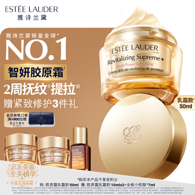 雅诗兰黛 智妍紧塑精华乳霜 50ml