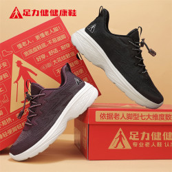 足力健 运动休闲鞋 2308605K 多色可选TB轻便舒适透气老人鞋防滑