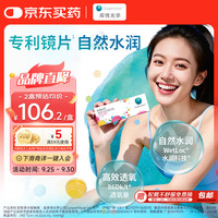库博 清氧清 日抛透明隐形眼镜 30片 550度