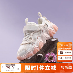 巴拉巴拉 童鞋儿童运动鞋女童网布鞋2024冬季鞋子老爹鞋防滑潮 米白10301 29码