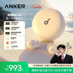 SoundCore SleepA30 无线降噪 白色 蓝牙耳机