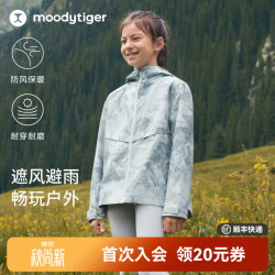 moodytiger 防风拒水 山语白 140cm 女童风衣