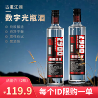 古道江湖 酒厂优级川派浓香型纯粮白酒2900（52°）52度500