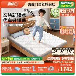 喜临门 高纯乳胶 床垫  诺蓝10H 5-10cm（含） 偏硬