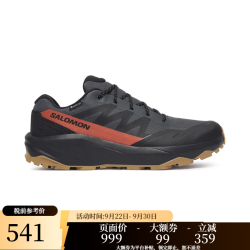 萨洛蒙 OUTSCAPE GTX 防水徒步鞋 沥青灰/曜黑/香料棕 42.5