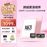 掌阅 Neo3 6英寸墨水屏电子书阅读器