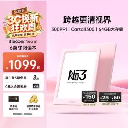 掌阅 Neo3 6英寸墨水屏电子书阅读器
