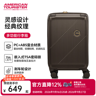 美旅 行李箱 登机箱 拉杆箱 时尚密码锁 可扩展 咖啡棕 20英寸