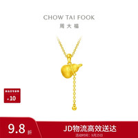 周大福 大福红系列 EOF231 葫芦足金吊坠 2.1g