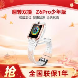 小天才 儿童电话手表Z6Pro 游泳级防水4G全网通视频通话优选