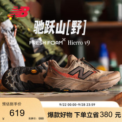 new balance 缓冲 男士越野跑步鞋  42.5 (脚长27CM)