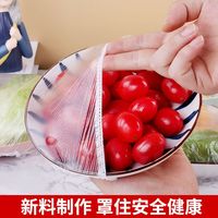 首远 一次性保鲜膜套食品级pe家用剩菜专用保鲜袋带松紧口浴帽式的碗罩