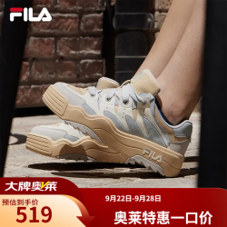 FILA ROSETTA摩登板鞋 厚底 珍珠蓝奶油白色 35.5