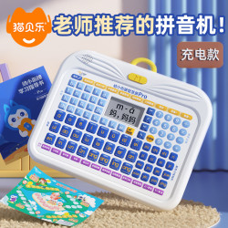 猫贝乐 拼音语数英幼小衔接拼读训练识字儿童汉语点读早教智能早教机