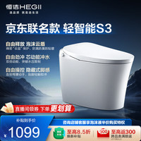 恒洁 轻智能马桶自由座 泡沫盾脚感免手触无水压DCQ661A 400mm坑距 坑距是390以上选 400mm