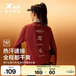 特步 两千公里FUN 速干 抱玉朱 L 长袖T恤