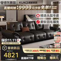 顾家家居 1399 头层牛皮 大坐深 客厅沙发