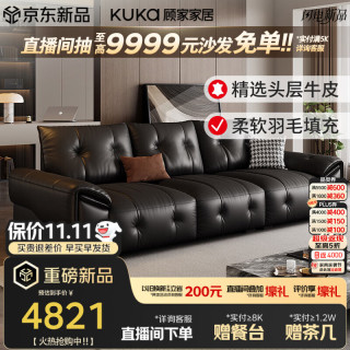 顾家家居 1399 头层牛皮 大坐深 客厅沙发