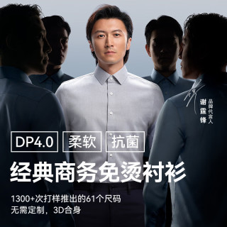 十如仕 衬衫男长袖白衬衣纯棉免烫抗皱商务休闲正装  301 鸽子灰常规版 38/79