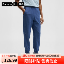 蕉内 3系卫裤 吸湿速干 藏花灰 M