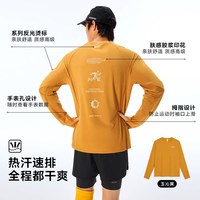 移动端：特步 两千公里FUN系列 速干长袖T恤