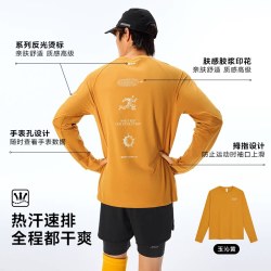 特步 两千公里FUN系列 速干长袖T恤